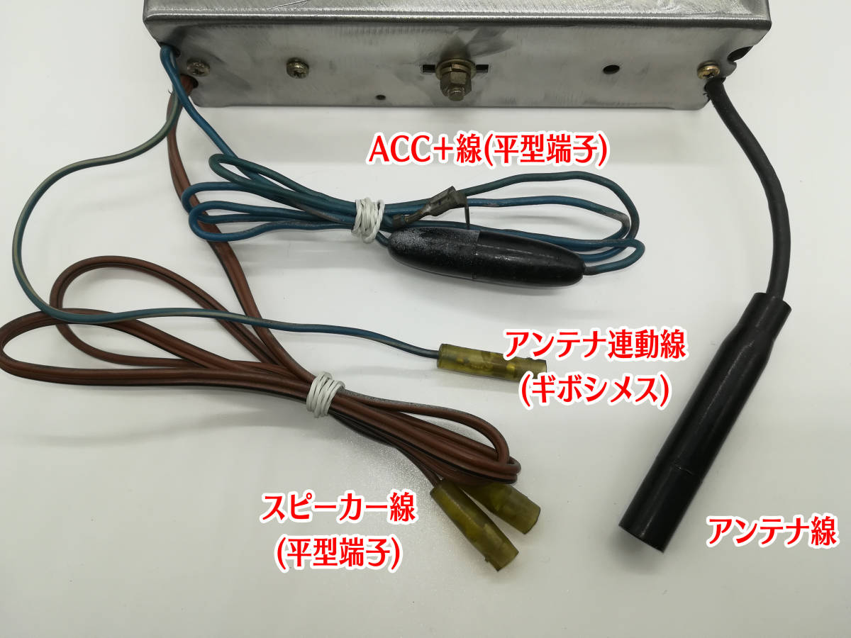 昭和 旧車 レトロ ナショナル AMラジオ CR-508 完動品 空冷ビートルに搭載されていたものです P063_画像8