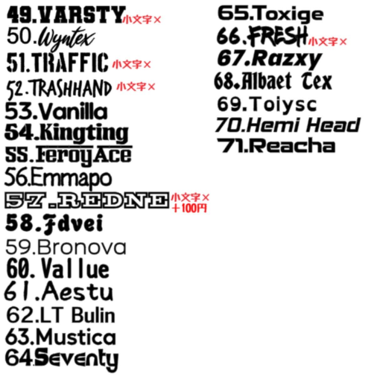 カッティングステッカー　オーダー　作製　切り文字　デカール