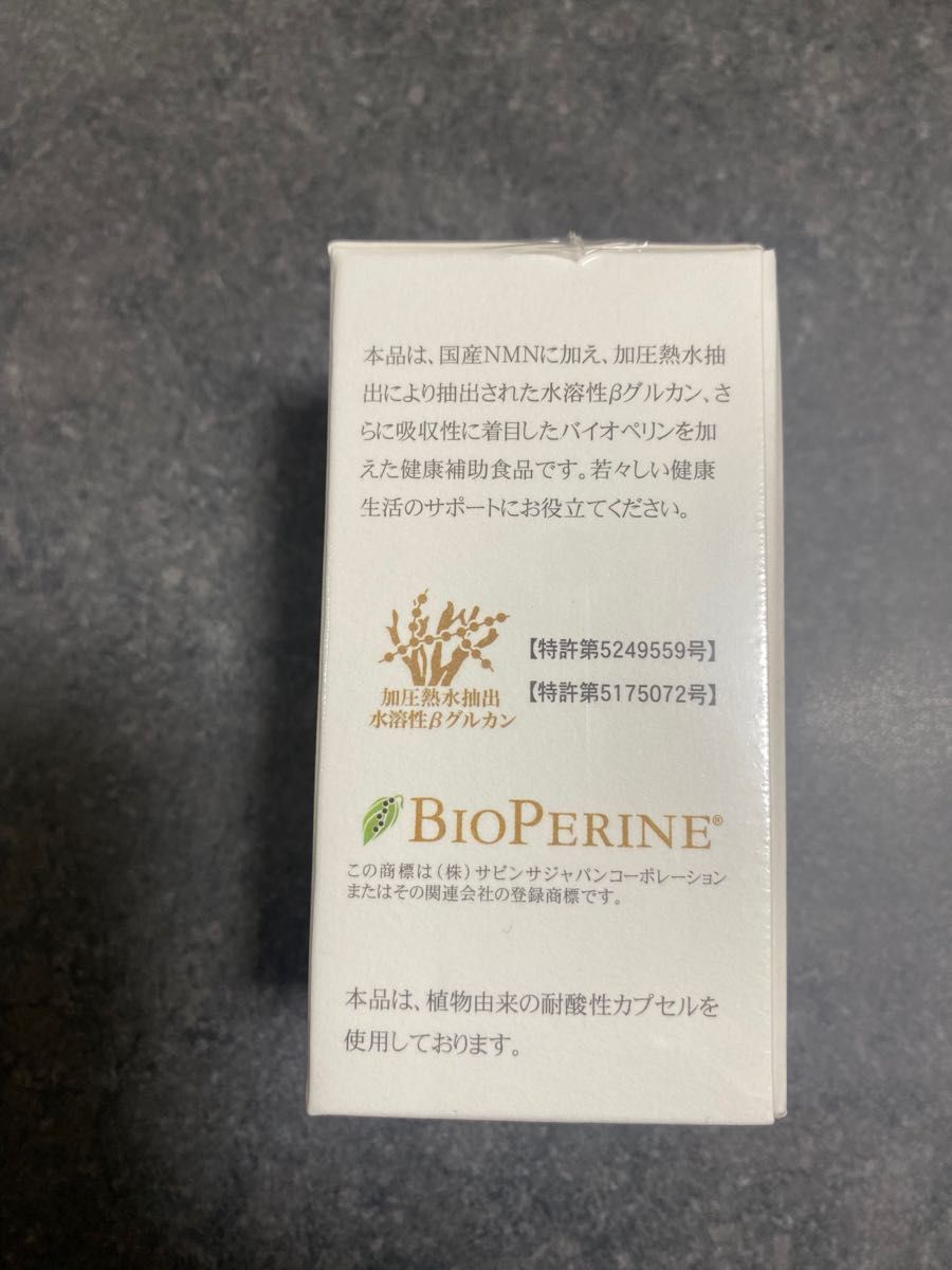 値下げ！日本製　誠心製薬株式会社NMN 　PREMIUM+水溶性βグルカン60粒×2箱