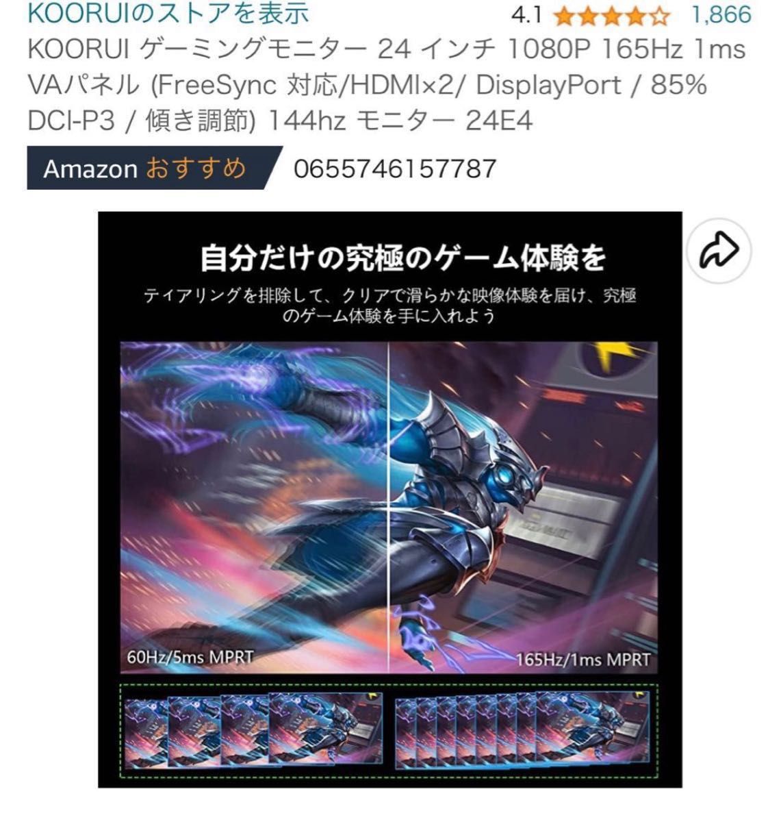 KOORUI ゲーミングモニター 24 インチ 1080P 165Hz 1ms｜PayPayフリマ