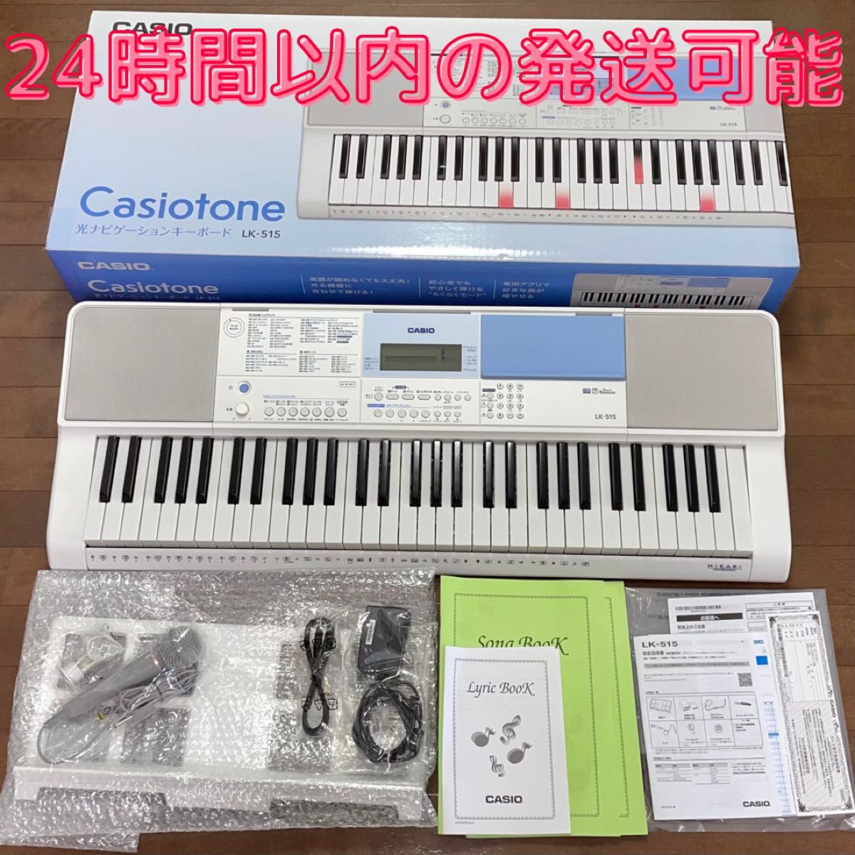 未使用 CASIO Casiotone 光ナビゲーションキーボード LK-515-