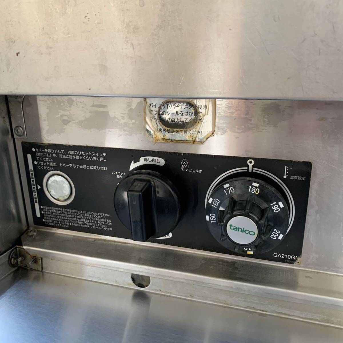 tanico/タニコー ガスフライヤー 都市ガス 厨房機器 厨房用品 業務用 店舗用 2槽ガスフライヤー 品