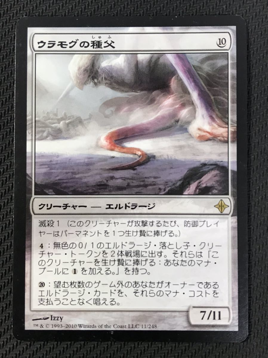 MTG★ウラモグの種父(Spawnsire of Ulamog)日本語版レア★エルドラージ覚醒★_画像1