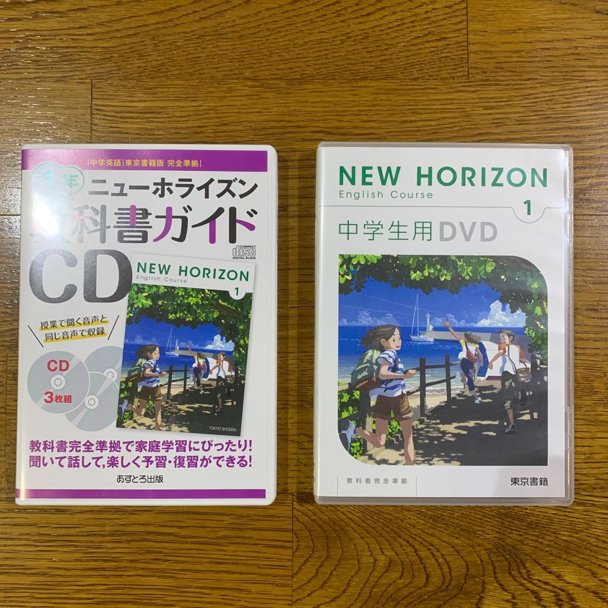 ニューホライズン 教科書ガイドCD 中学1年 - 参考書
