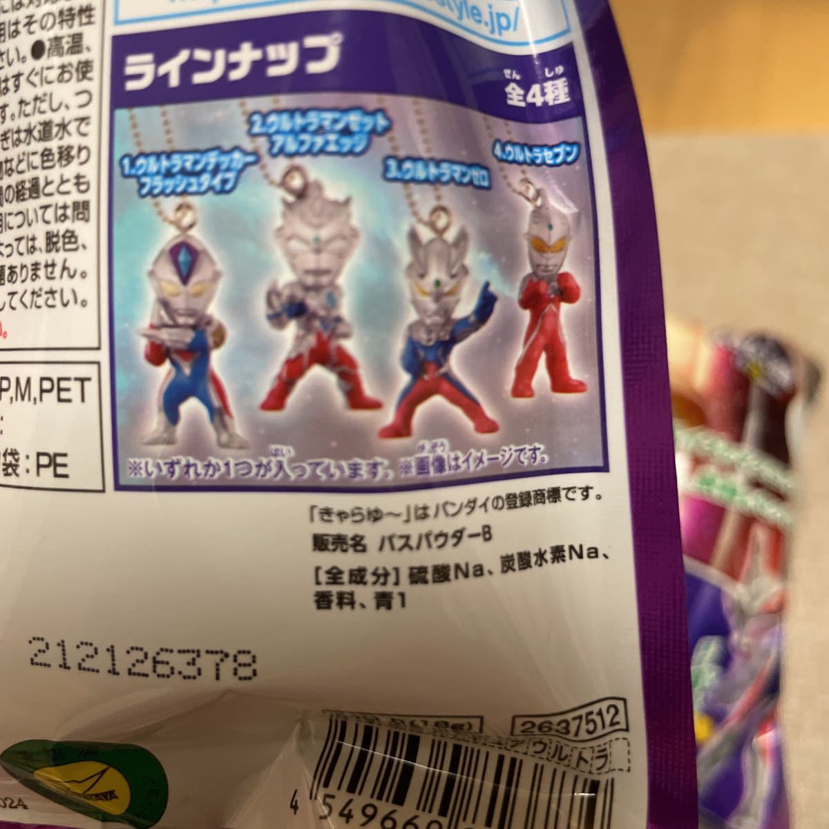 ウルトラマンデッカー　びっくらたまご　DX 入浴剤