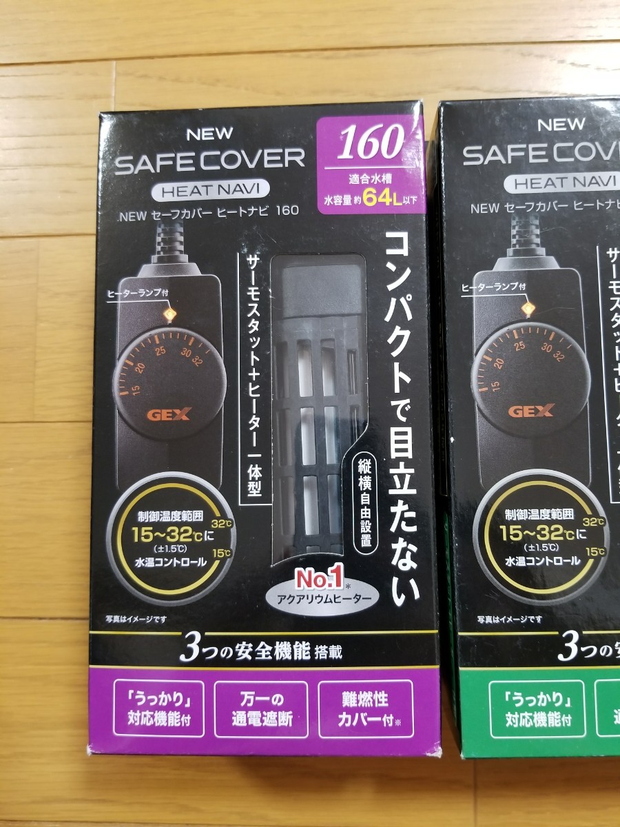 【未使用！】セーフカバーヒートナビ 80.120.160の3本セット! 水中ヒーター ヒーター ベタ メダカ 熱帯魚 サーモスタット 水槽 水草の画像4