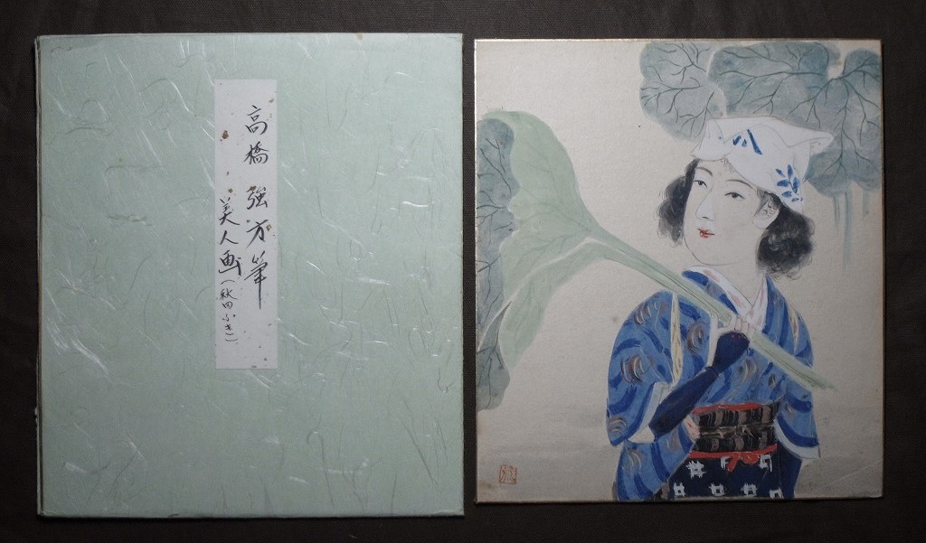 高橋強方『美人画』色紙〔紙本肉筆真作〕/秋田県平鹿 高橋強方『美人画』色紙〔紙本肉筆真作〕/秋田県平鹿