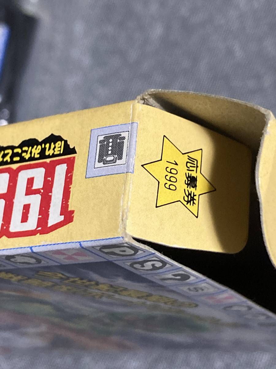 1999 ~ほれ、みたことか!世紀末 箱説付き ファミコン ココナッツ