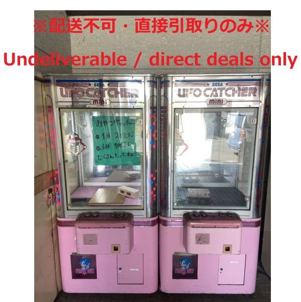 tyys681-1 167【配送不可/Undeliverable】SEGAセガ UFO tyys681-1 167【配送不可/Undeliverable】SEGAセガ UFO