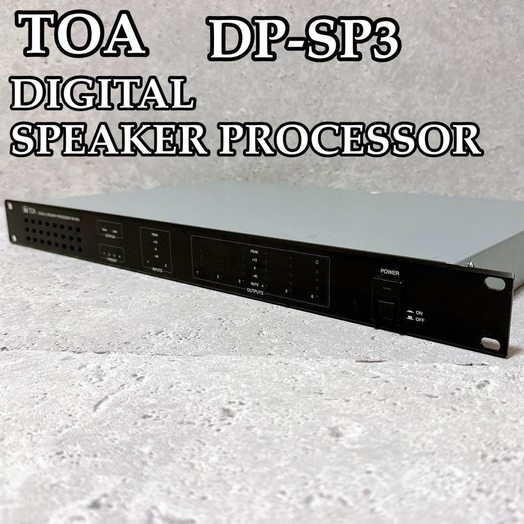 TOA デジタルスピーカープロセッサー DP-SP3 abitur.gnesin-academy.ru