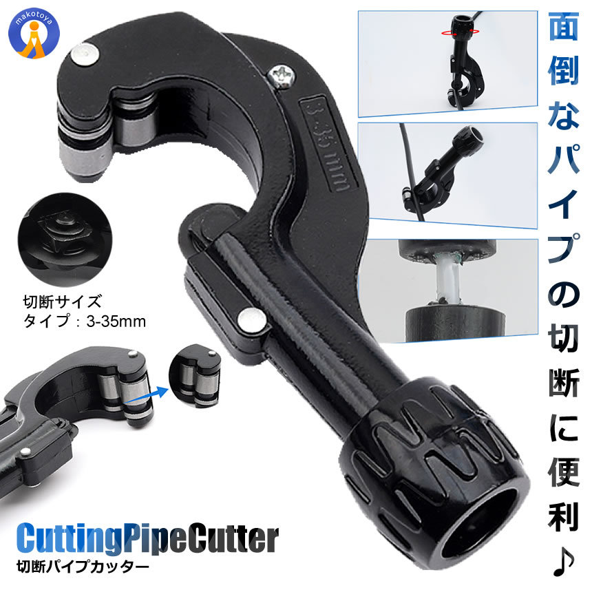  pipe cutter A type cutting stainless steel aluminium copper brass PVC .. tube CT-105-A