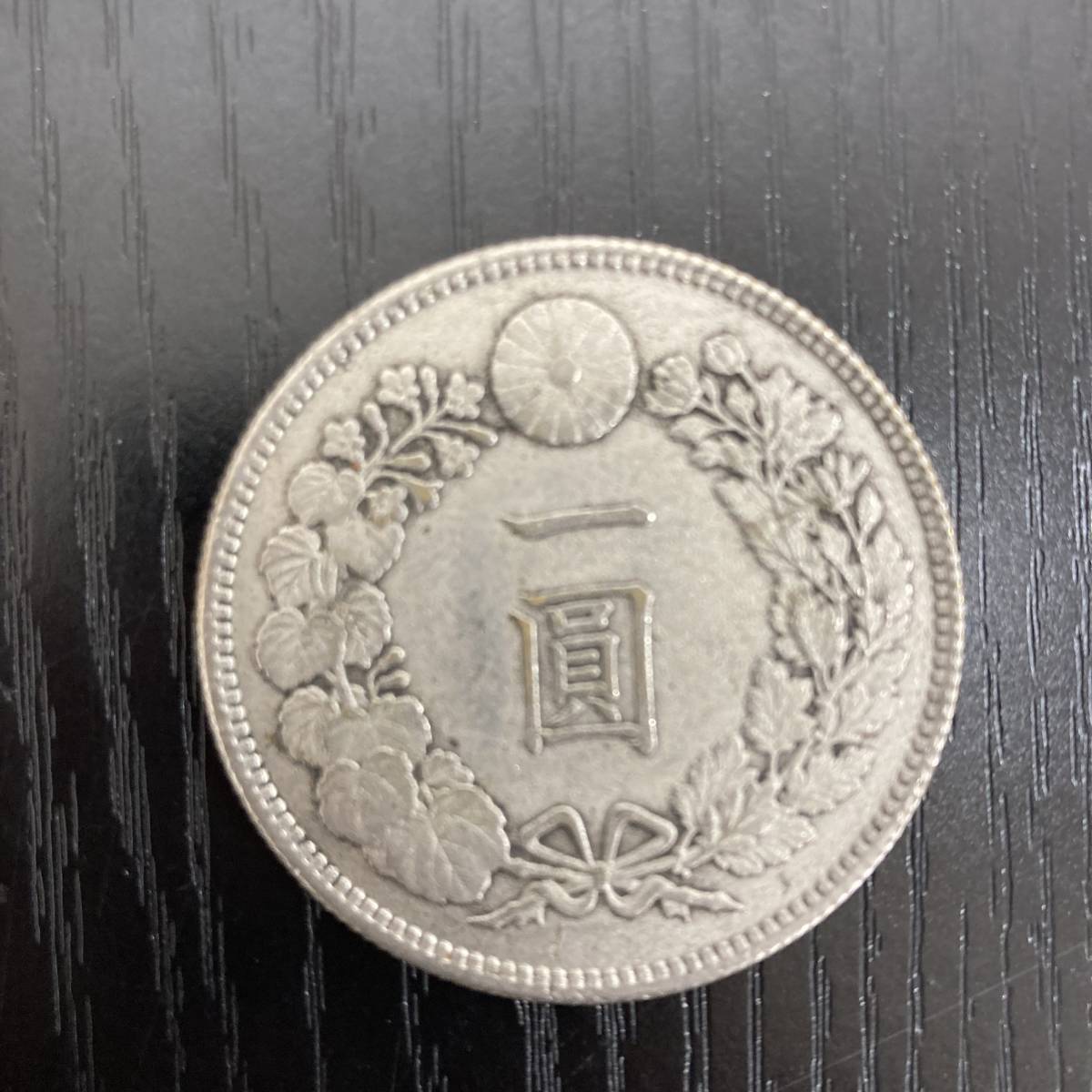 2084 日本古銭1円銀貨新一円銀貨明治36年一円銀貨一圓銀貨貨幣龍竜貿易