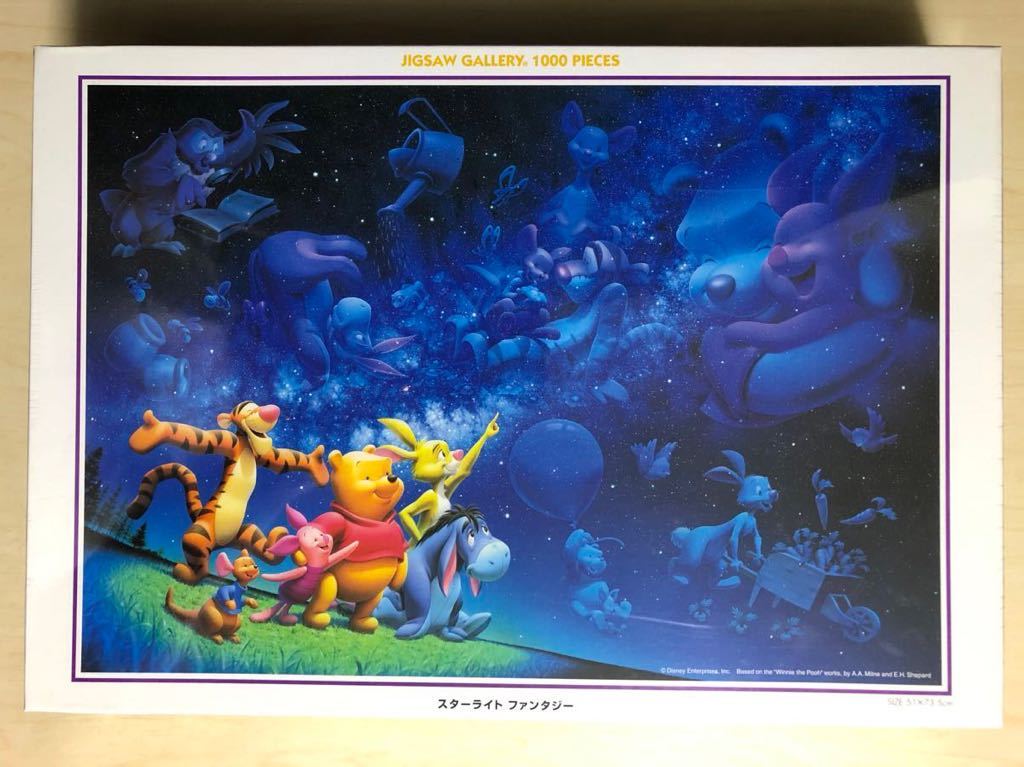 ディズニー DISNEY くまのプーさん Pooh ジグソーパズル　1000ピース 未開封品 テンヨー TENYO JAPAN スターライトファンタジー 廃盤 絶版