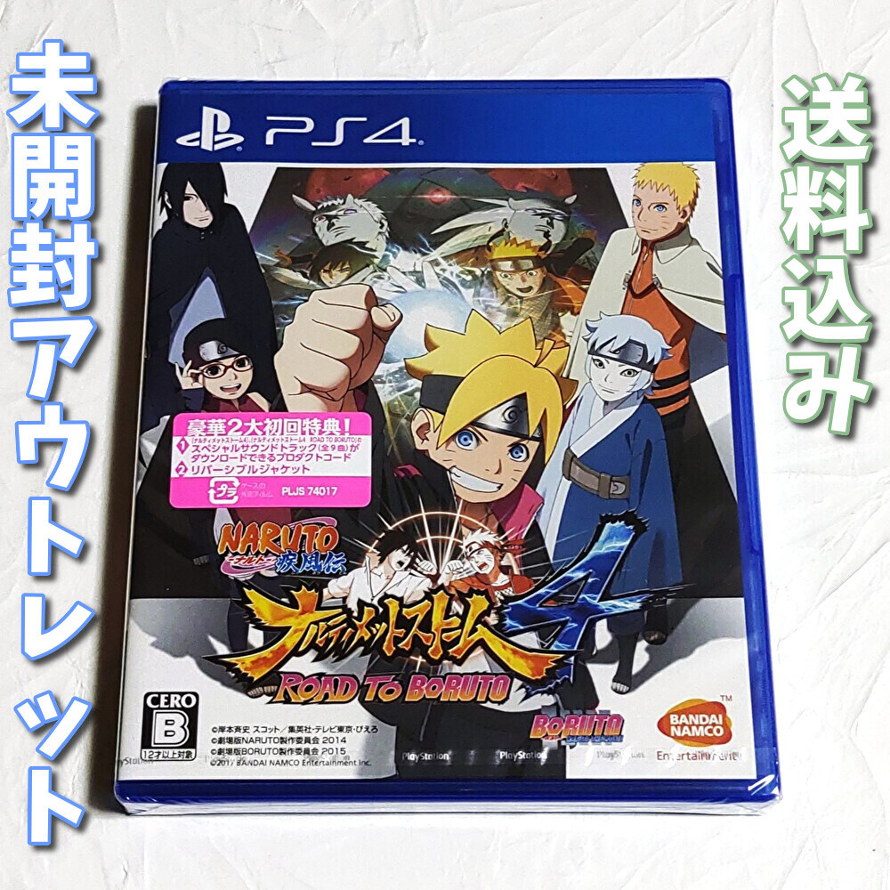 Naruto Road to Ninja  ナルト, ナルト疾風伝, ボルト