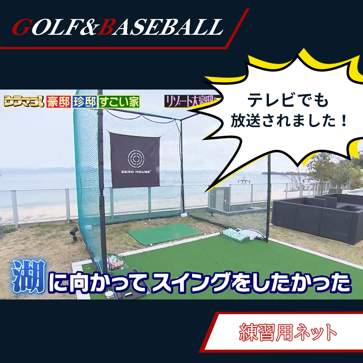 ゴルフ練習ネット 2.5M×2.5M×2.5M 大型 折りたたみ ゴルフ練習用ネット ゴルフ用ネット ゴルフ練習 練習用ネット ゴルフ 緩衝材なし 5