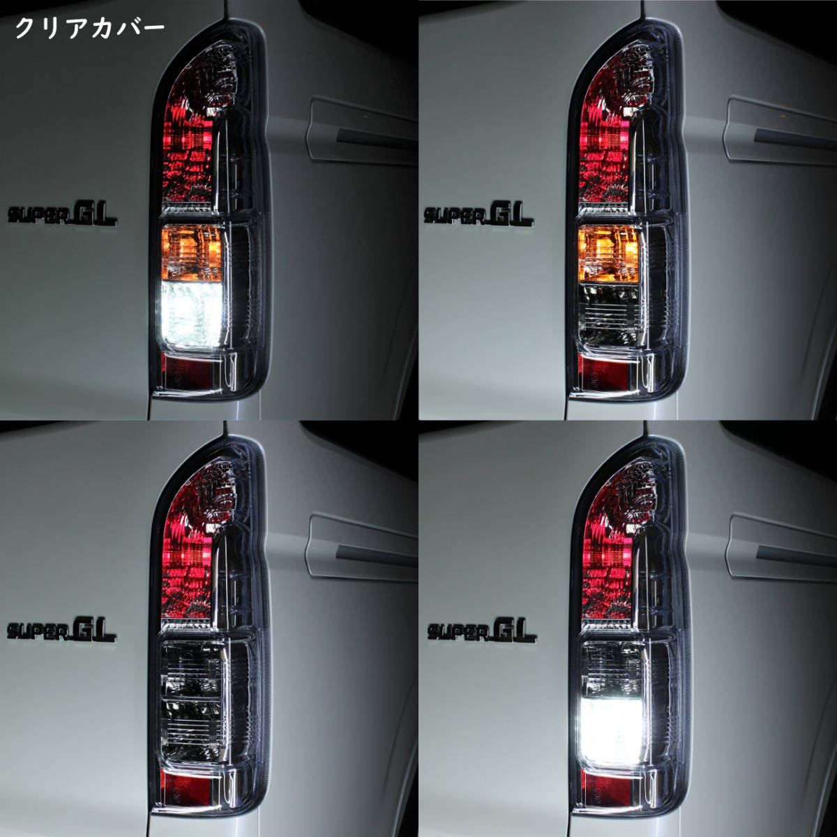 仕様変更済み!! トヨタ ハイエース レジアスエース 200系 4型 S-GL テールランプ 左右セット テール テールライト クリスタル 4の画像1