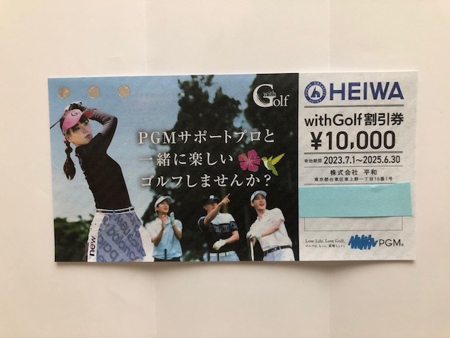 送料無料】 HEIWA PGM With Golf 株主優待券② １万円分 - JChere雅虎 