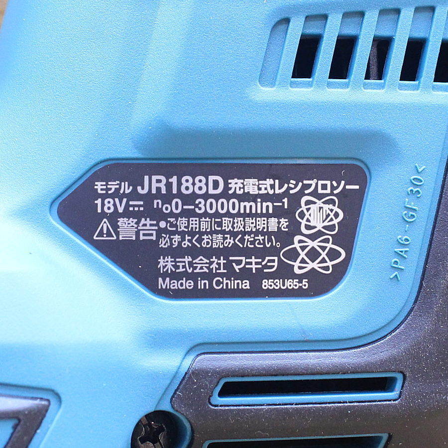 未使用品】makita/マキタ JR188DRGX 18V/6.0Ah 充電式レシプロソー