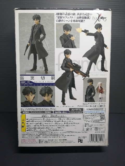 即決ほぼ新品 figma 151 衛宮切嗣 Fate / Zero マックスファクトリー グッドスマイルカンパニー 魔術師殺し 聖杯戦争 えみやフィギュア 111_画像2