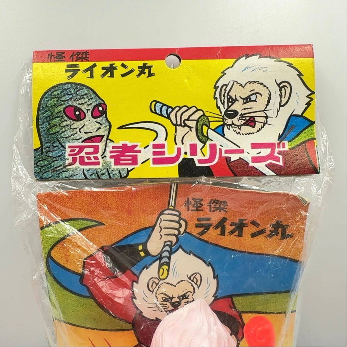 パチ 無版権 怪傑ライオン丸風 ソフビ 当時物 デッドストック パチ 無版権 怪傑ライオン丸風 ソフビ 当時物 デッドストック