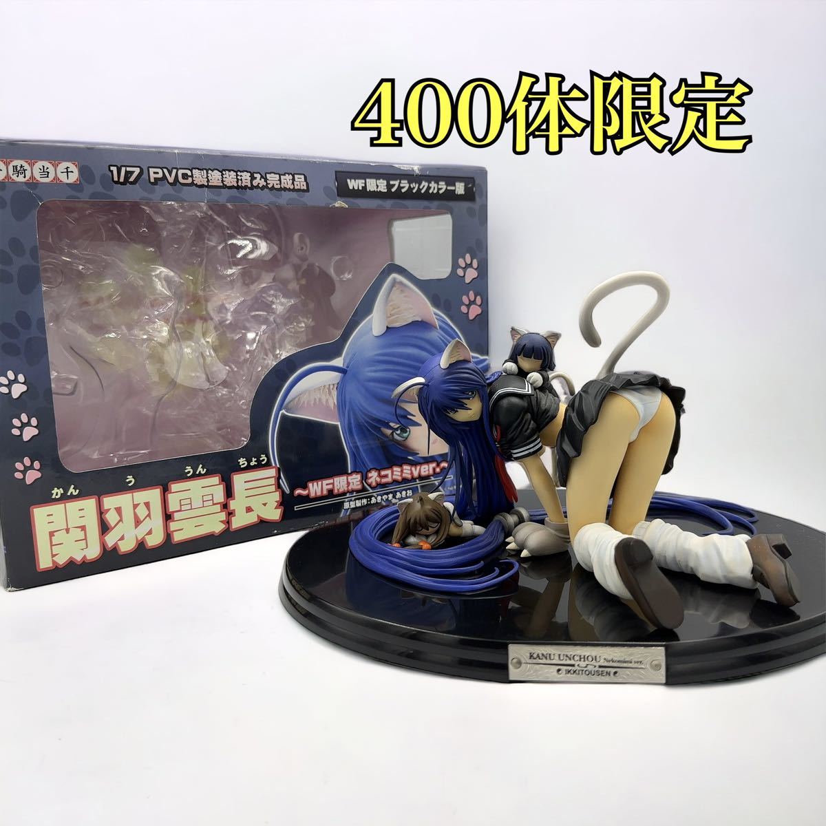 SEAL限定商品】 WF限定 関羽雲長 一騎当千 1/7 グリフォン