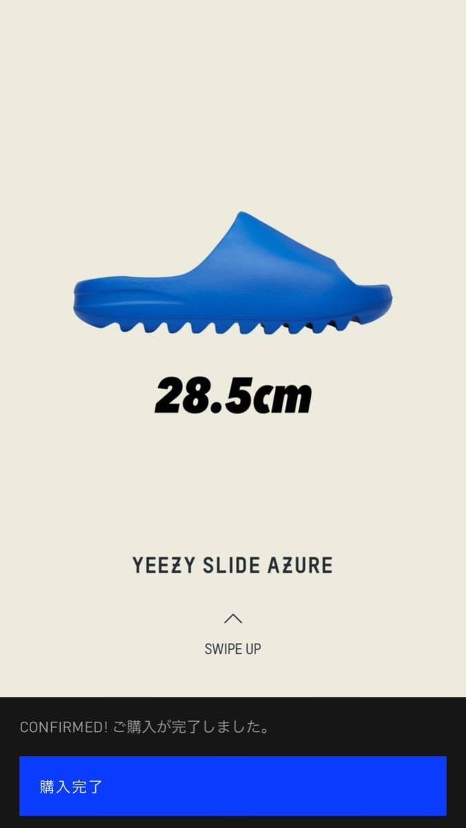 ★新品未使用★28.5cm★アディダス オリジナルス イージー スライド アズール★ADIDAS ORIGINALS YEEZY SLIDE Azure★ID4133★_画像1