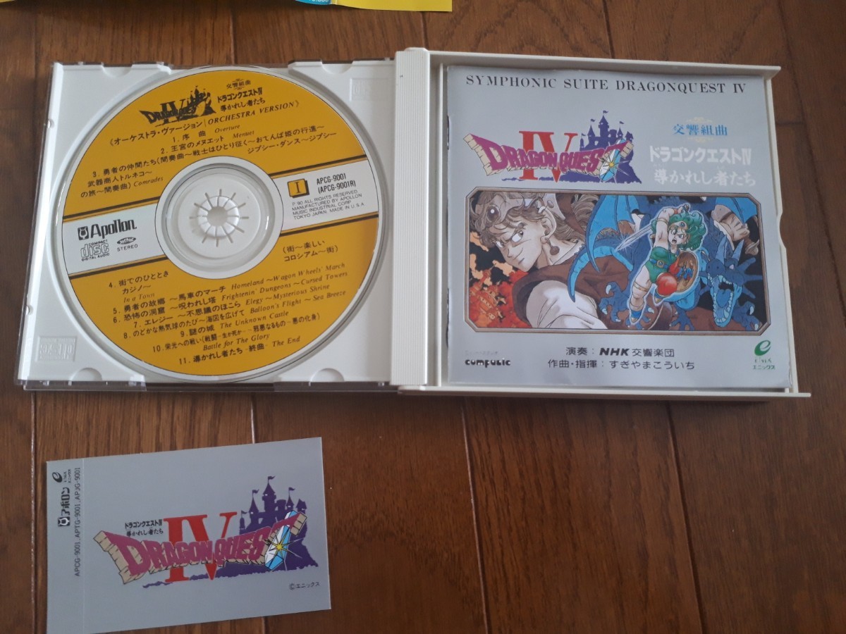  реверберация Kumikyoku Dragon Quest 4.... человек .. саундтрек CD 2 листов комплект Dragon Quest Ⅳ гонг ke4 редкий подлинная вещь 