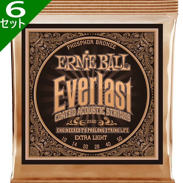 6セット Ernie Ball #2550 Everlast Coated Extra Light 010-050 Phosphor Bronze アーニーボール アコギ弦