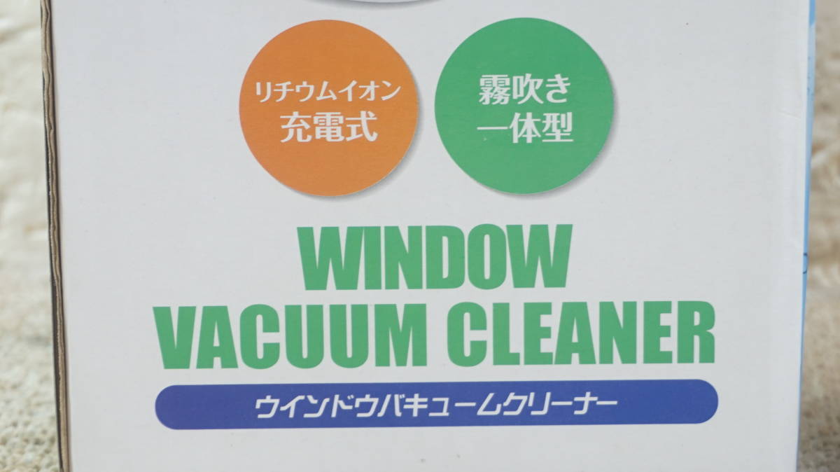 ●お掃除グッズ ウィンドウバキュームクリーナー 窓用クリーナー 未使用品H6026_画像4
