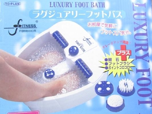 * beautiful goods luxury foot bath + pumice foot brush Point ko Logo roFBM8000R H2027p