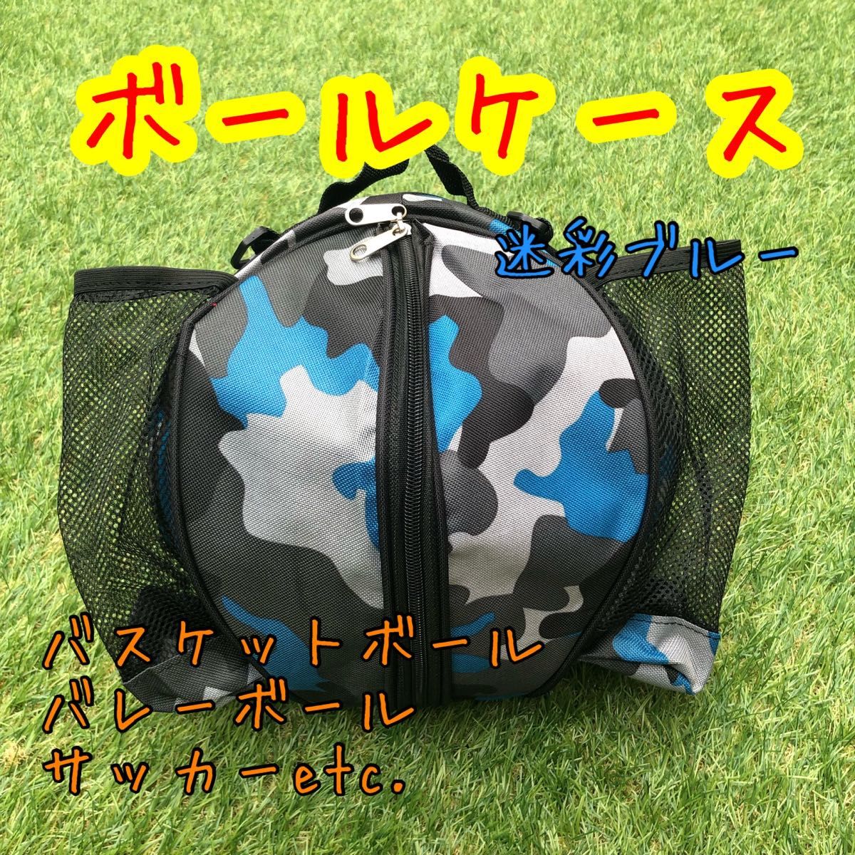 SALE／89%OFF】 ボールバッグ 迷彩ブルー ポケット付き！バスケ バレー サッカー