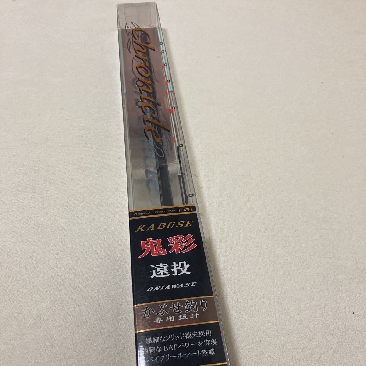新品未使用 宇崎日新クロニクル カブセ遠投 鬼彩 210 ニッシン