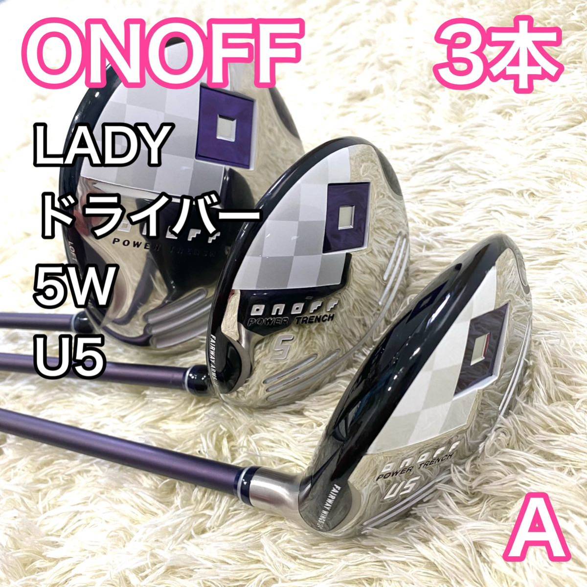 オノフ LADY ONOFF レディース ゴルフクラブ 3本 右利き A-