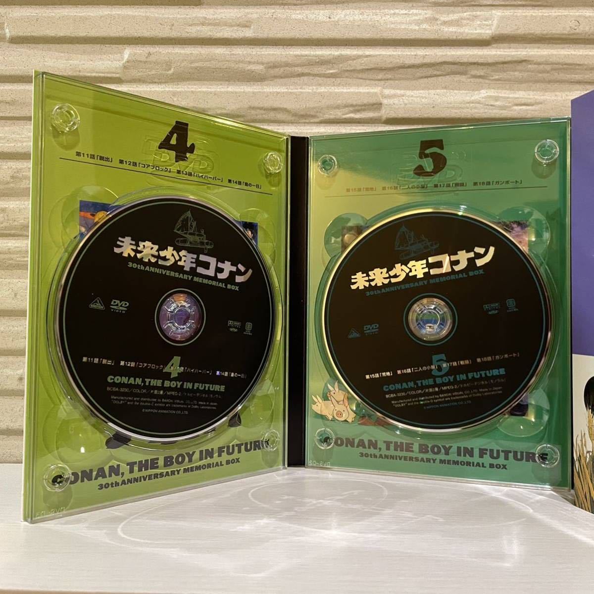 未来少年コナン 30周年メモリアルボックス DVD 限定品 中古DVD 宮崎駿_画像7