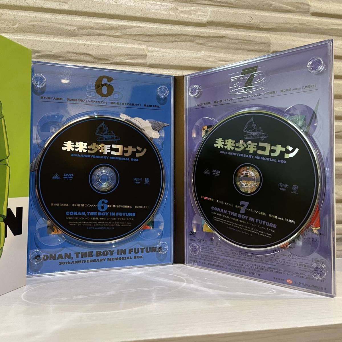 未来少年コナン 30周年メモリアルボックス DVD 限定品 中古DVD 宮崎駿_画像8