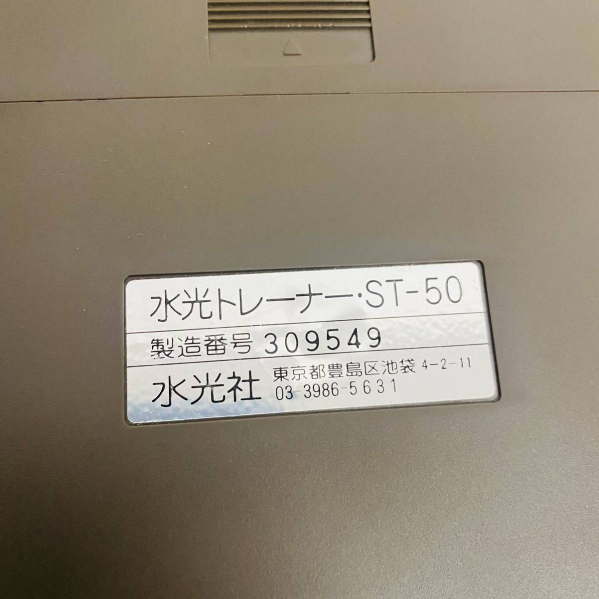 激安先着 水光 コンダクター ST-50 詩吟コンダクター 水光トレーナー