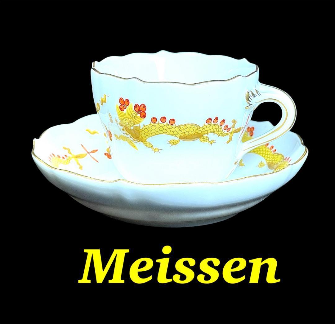 美品】【赤装飾有】マイセン イエロー リッチドラゴン デミタスカップ