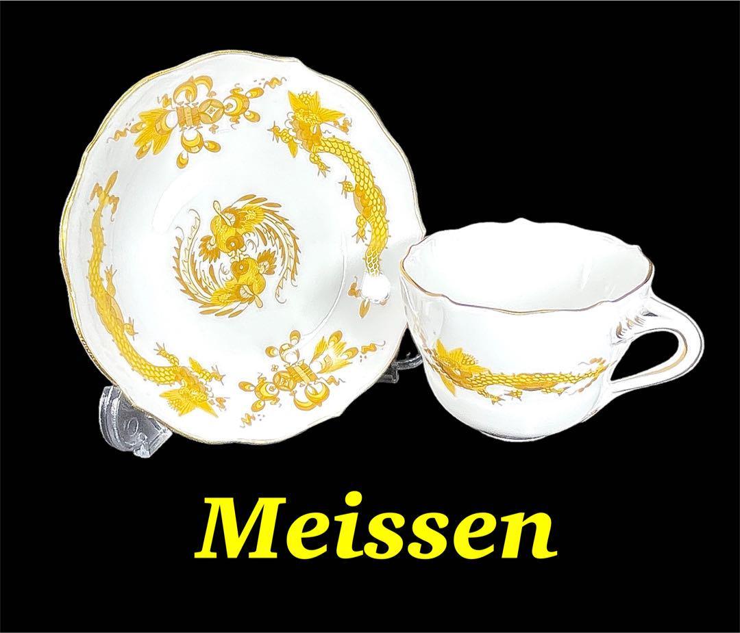 美品】【赤装飾なし】マイセン イエロー リッチドラゴン デミタス
