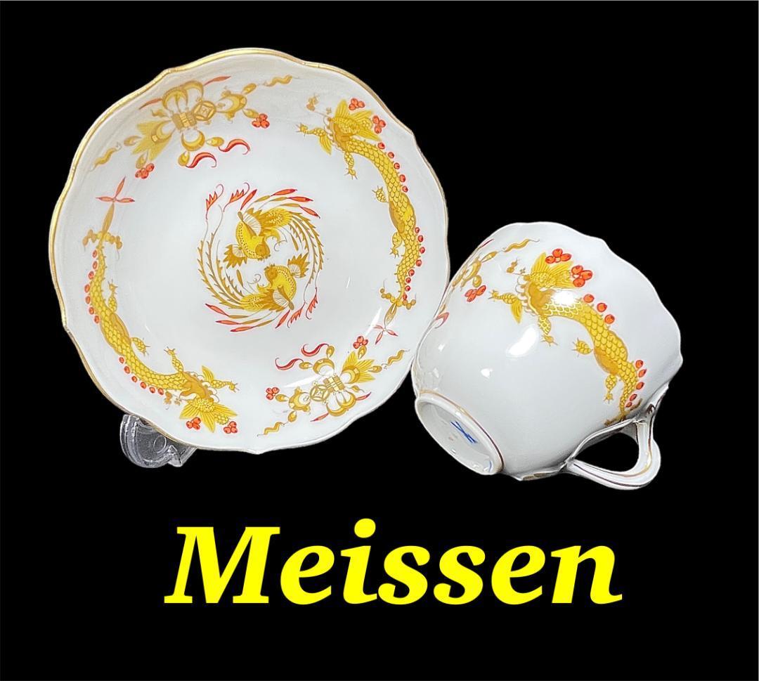 美品】【赤装飾有】マイセン イエロー リッチドラゴン デミタスカップ