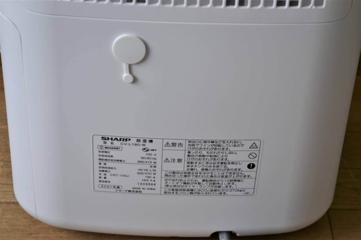美品◇SHARP シャープ 衣類乾燥除湿器 CV-L180-W 4.5L 木造~23畳 鉄筋