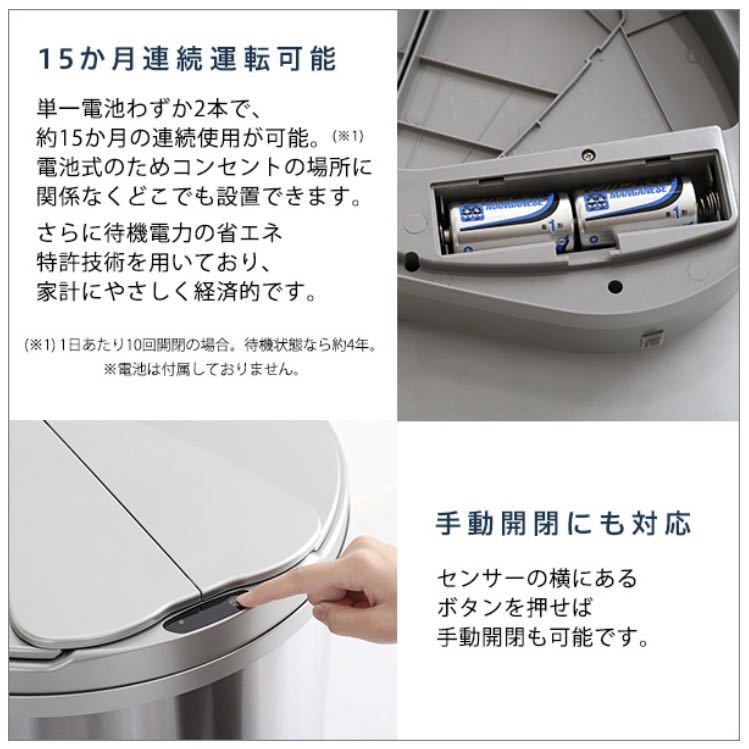 横開き ステンレス 自動開閉 ゴミ箱 ダストボックス 45L【arco】手動可能_画像9