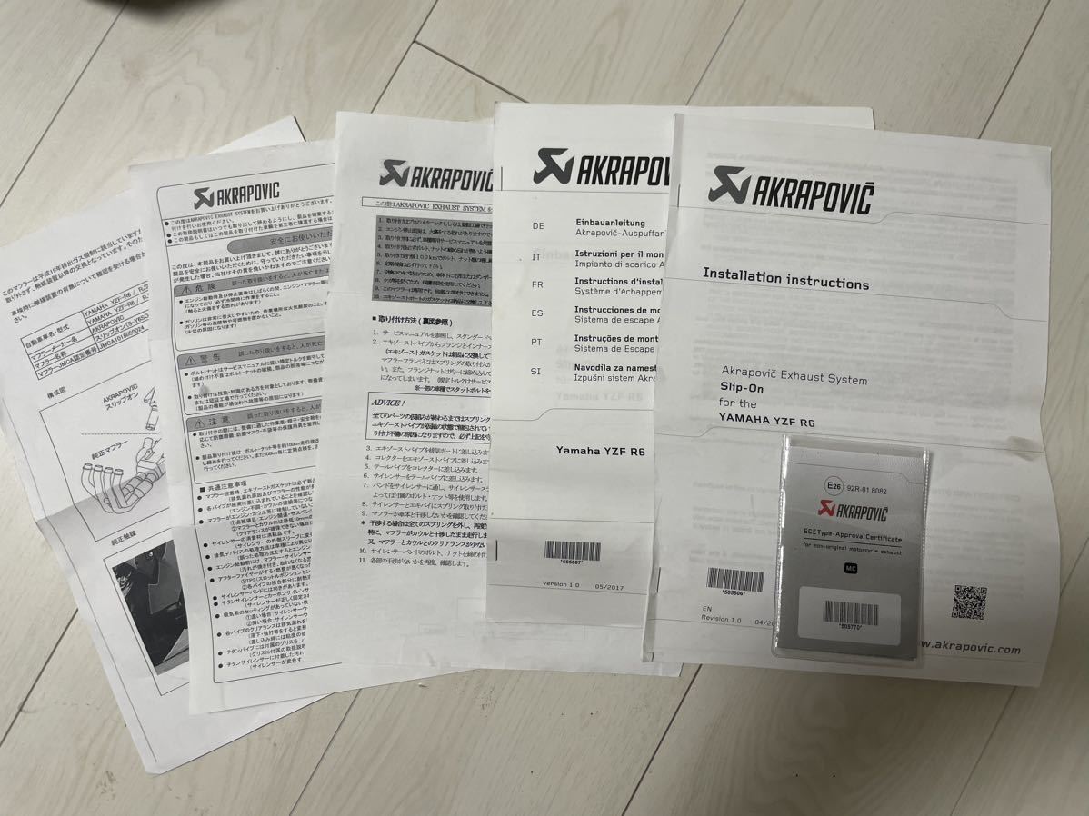 ヤマハ YZF-R6 BN6 AKRAPOVIC アクラポビッチ マフラー 車検対応 | www