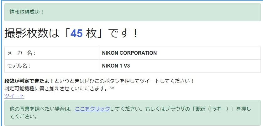 F16☆美品☆ニコン Nikon 1 V3 ボディ 【ショット数わすか 45回