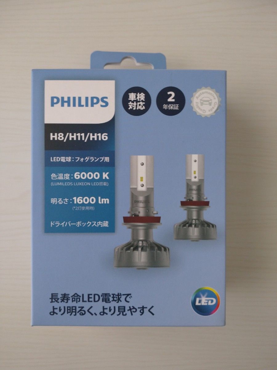 PHILIPS フィリップス  H8/H11/H16 LED電球:フォグランプ用 6000K 1600lm