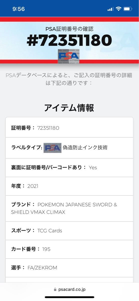 商品説明必読 ゼクロムchr psa10 ② | noonanwaste.com