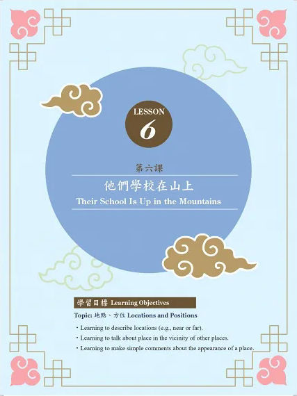 台湾中国語教材「新版當代中文課程 課本1(二版)セット」新品|PayPay