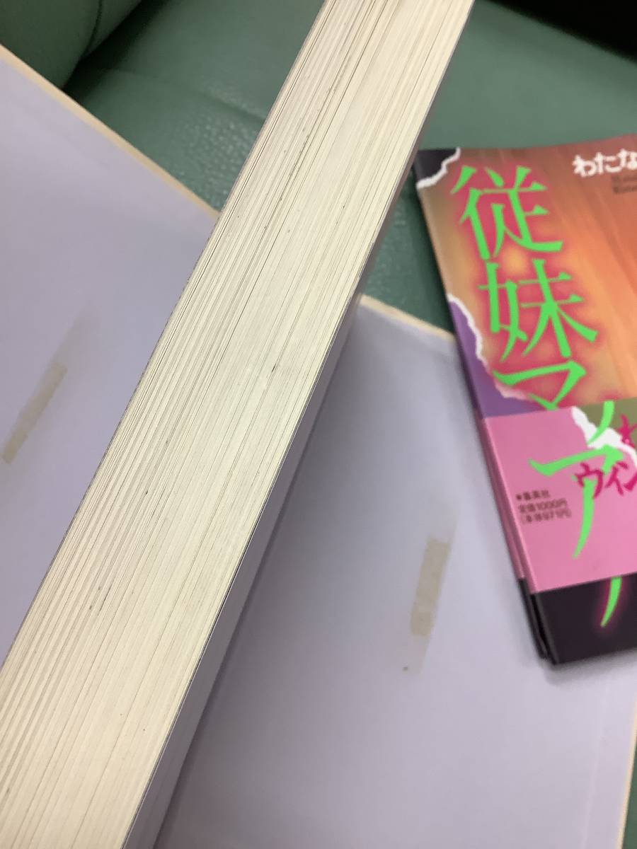 非貸本 サセパリ わたなべまさこ Yahoo!オークション - わたなべまさこ名作集11冊セット ガラスの