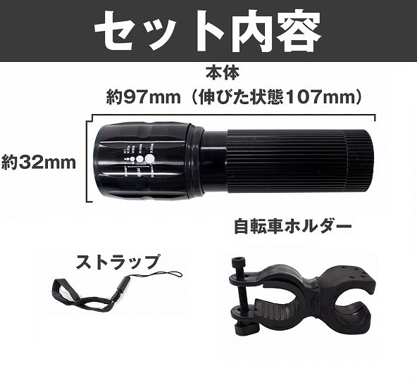 新品 LEDライト サイクルホルダー付属 CREE Q5 単四電池式 アウトドア ウォーキング 非常用 緊急時 災害用 YA_画像5