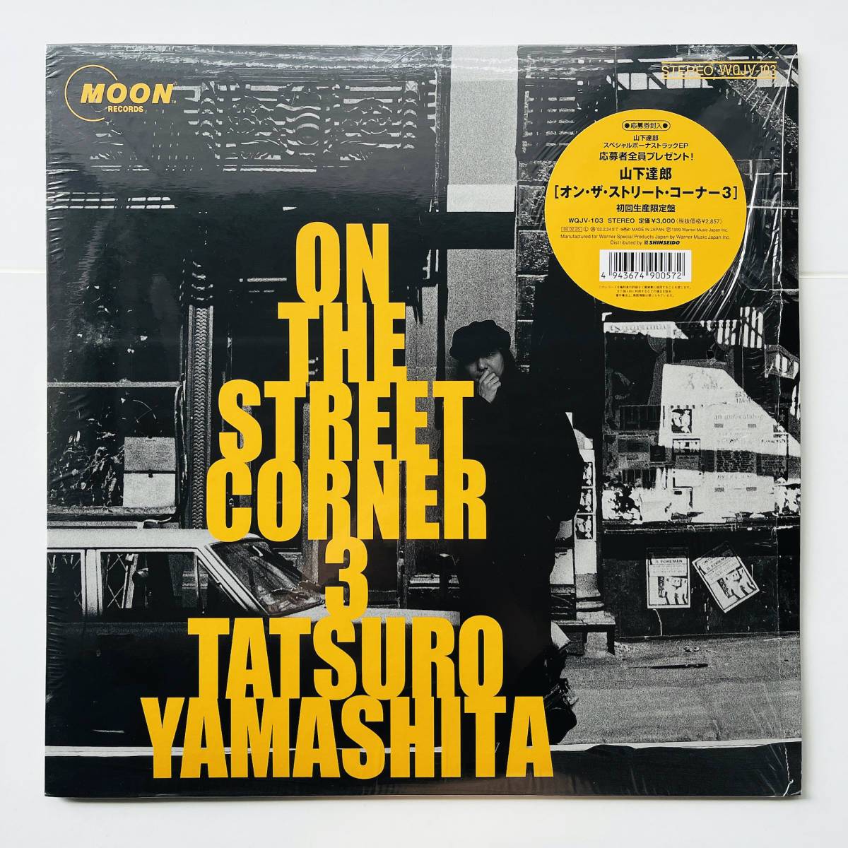 初回生産限定盤 レコード〔 山下達郎 On The Street Corner 3 〕良好