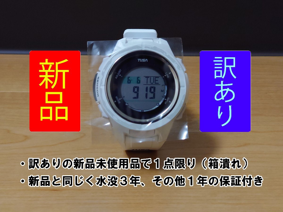 ○訳ありの新品未使用品○ ダイブコンピュータ DC Solar IQ1203